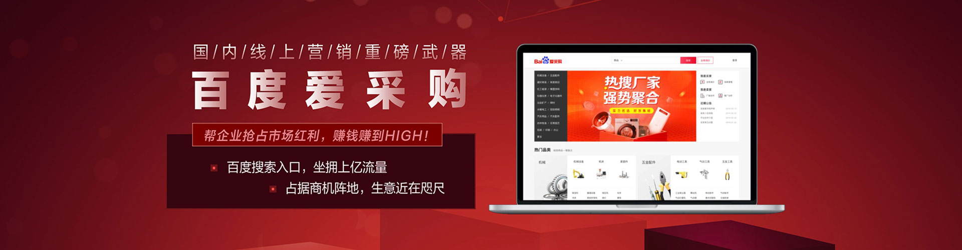 东坡百度网络推广